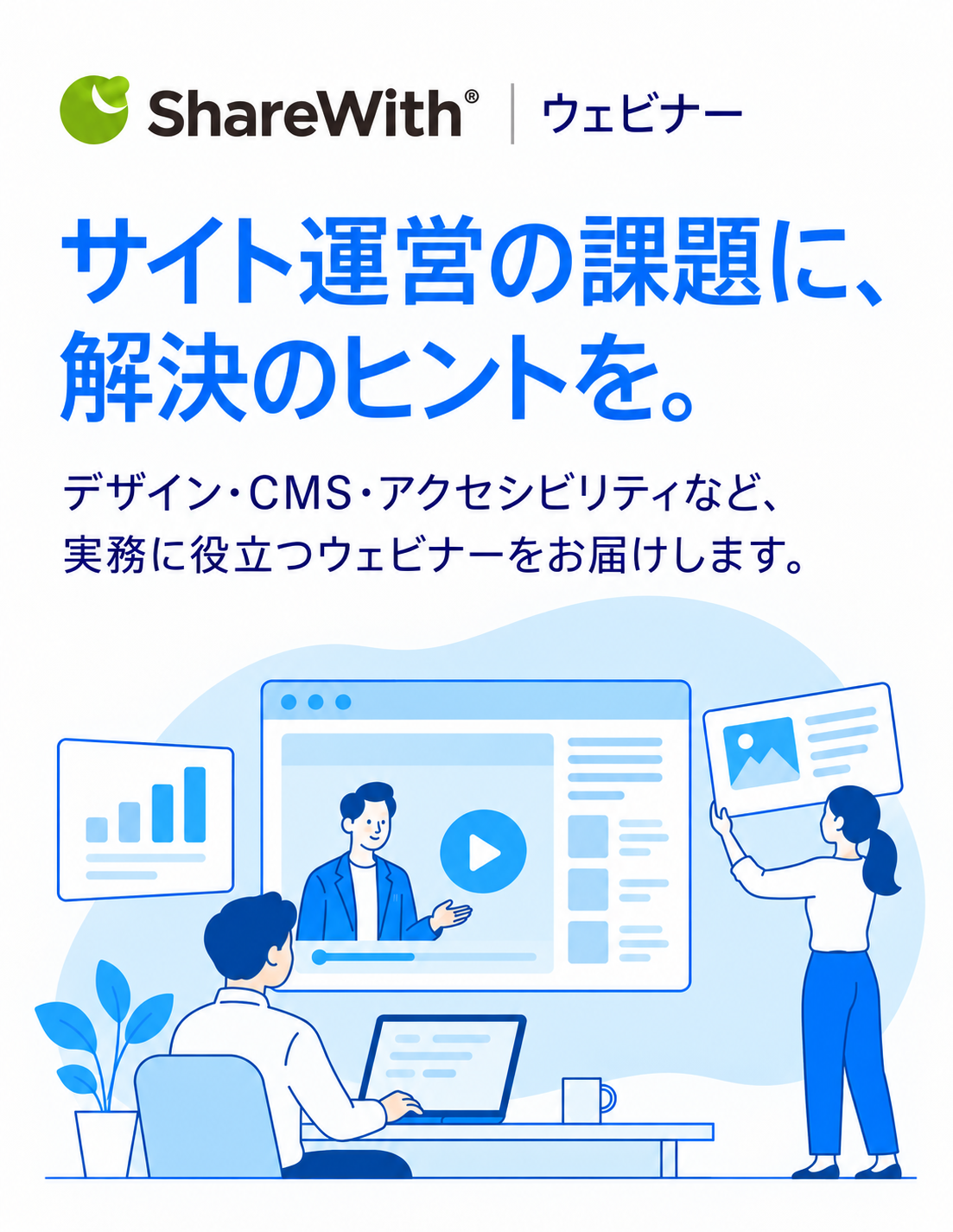 ウェビナー 「一覧へ」